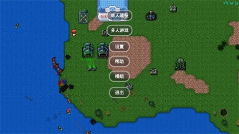 铁锈战争口袋妖怪整合版