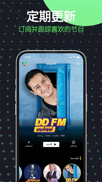 sinzartv app