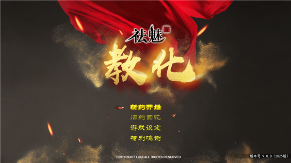 游戏攻略配图1