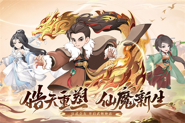 自由侠客录官方手机版