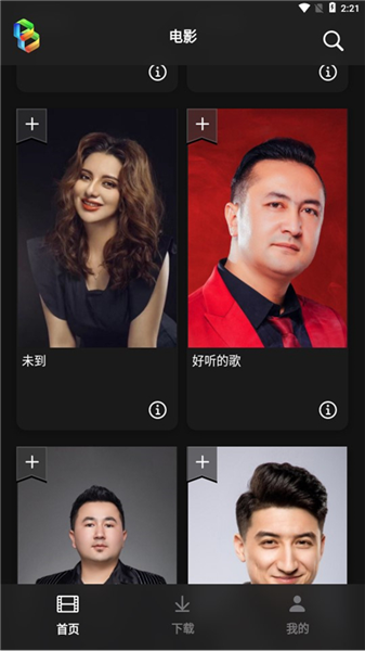 软件使用配图3