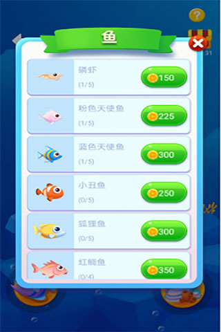 鱼吃鱼(内置菜单) 新手攻略5