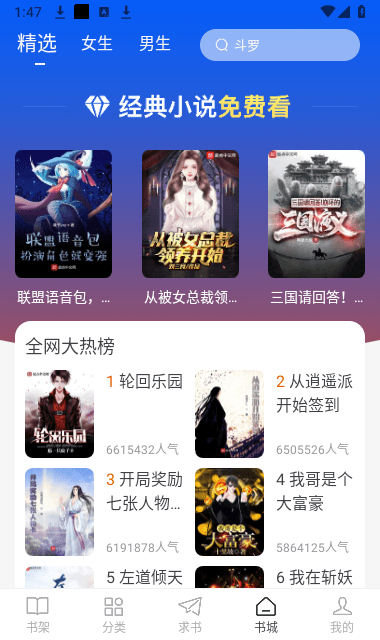 万能阅读器旧版