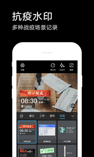 水印相机2025最新版