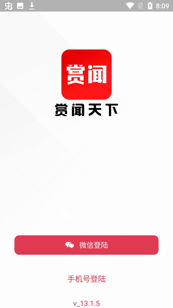 闻天下