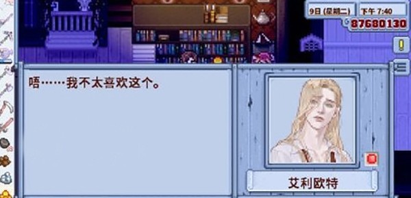 星露谷物语数数魔改版蓝色