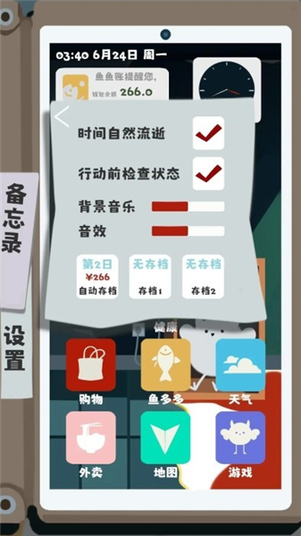 游戏特色配图1