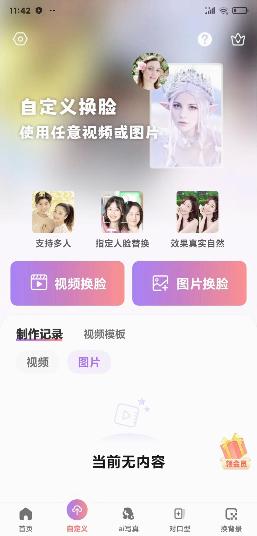 颜趣