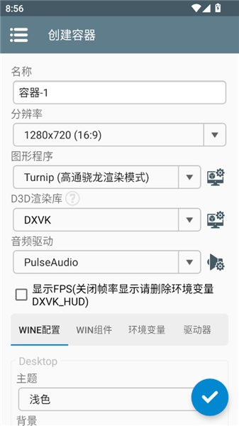 安装教程配图5