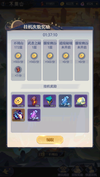 炼仙传说九游版图片11