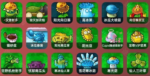 S级植物图鉴
