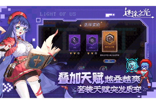 迷途之光