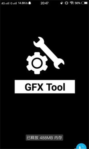 gfx工具箱官网最新版本