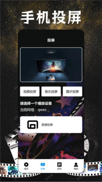 聚合影视播放器图片