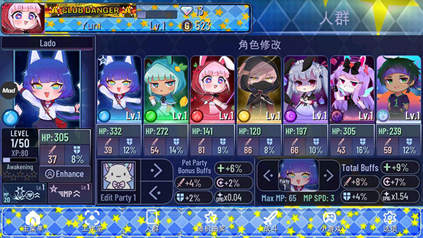 加查之星1.16版本