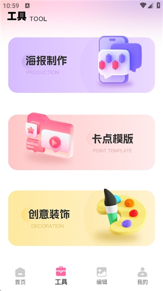 使用教程配图3