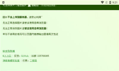 神奇海螺试验场(电子包浆生成器)