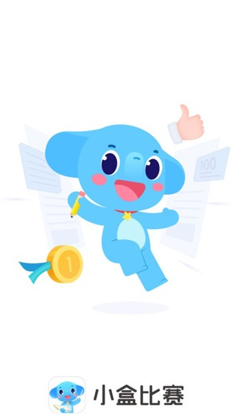 小盒比赛app