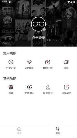 飞马影视去广告纯净版