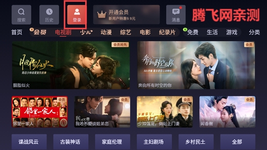 云视听悦厅TV电视版 云视听悦厅TV电视版