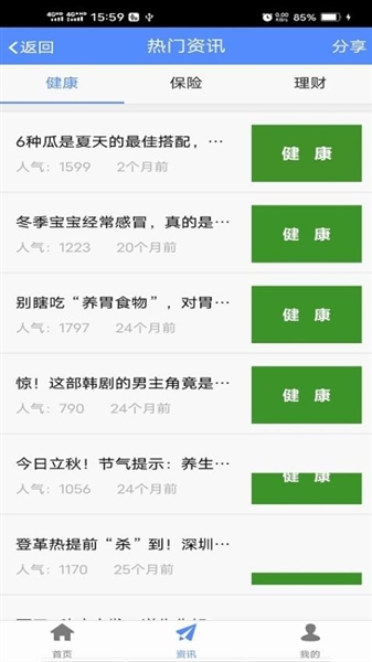 软件使用配图1