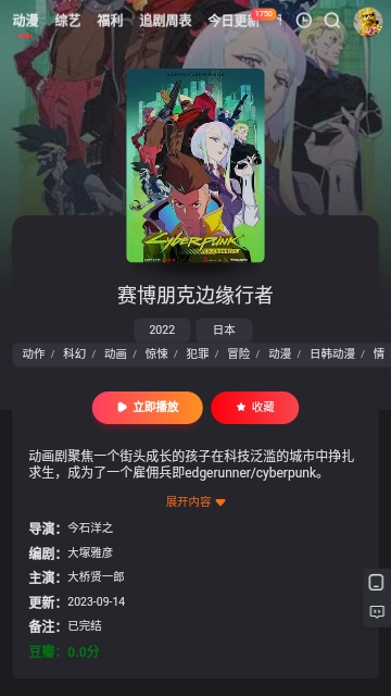 红桃影视2026最新版