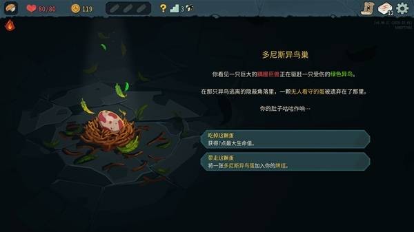 鸟蛋事件