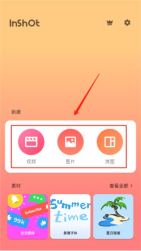 怎么编辑配图1