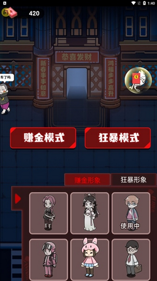 春节躺平模拟器金币不减反增