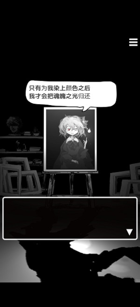 末路调色板破解版图片1