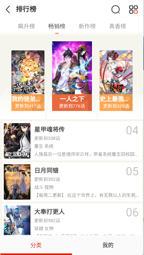KUKU漫画官方版