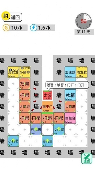 躺平文字大冒险