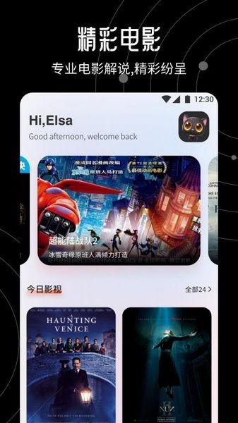 大米星球netflix