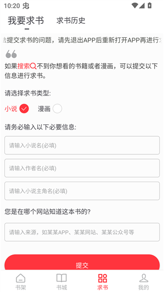 笔趣书阁无广告纯净版