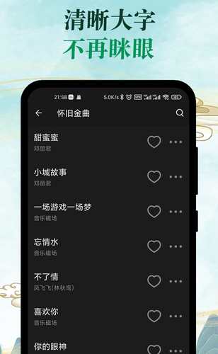 青椒音乐