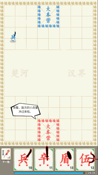 汉字战争免广告版