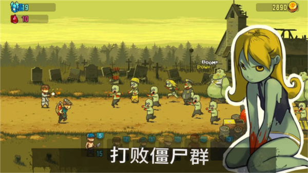 死亡突围僵尸战争图片19