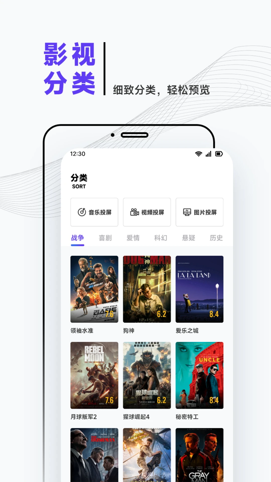大师兄追剧纯净版