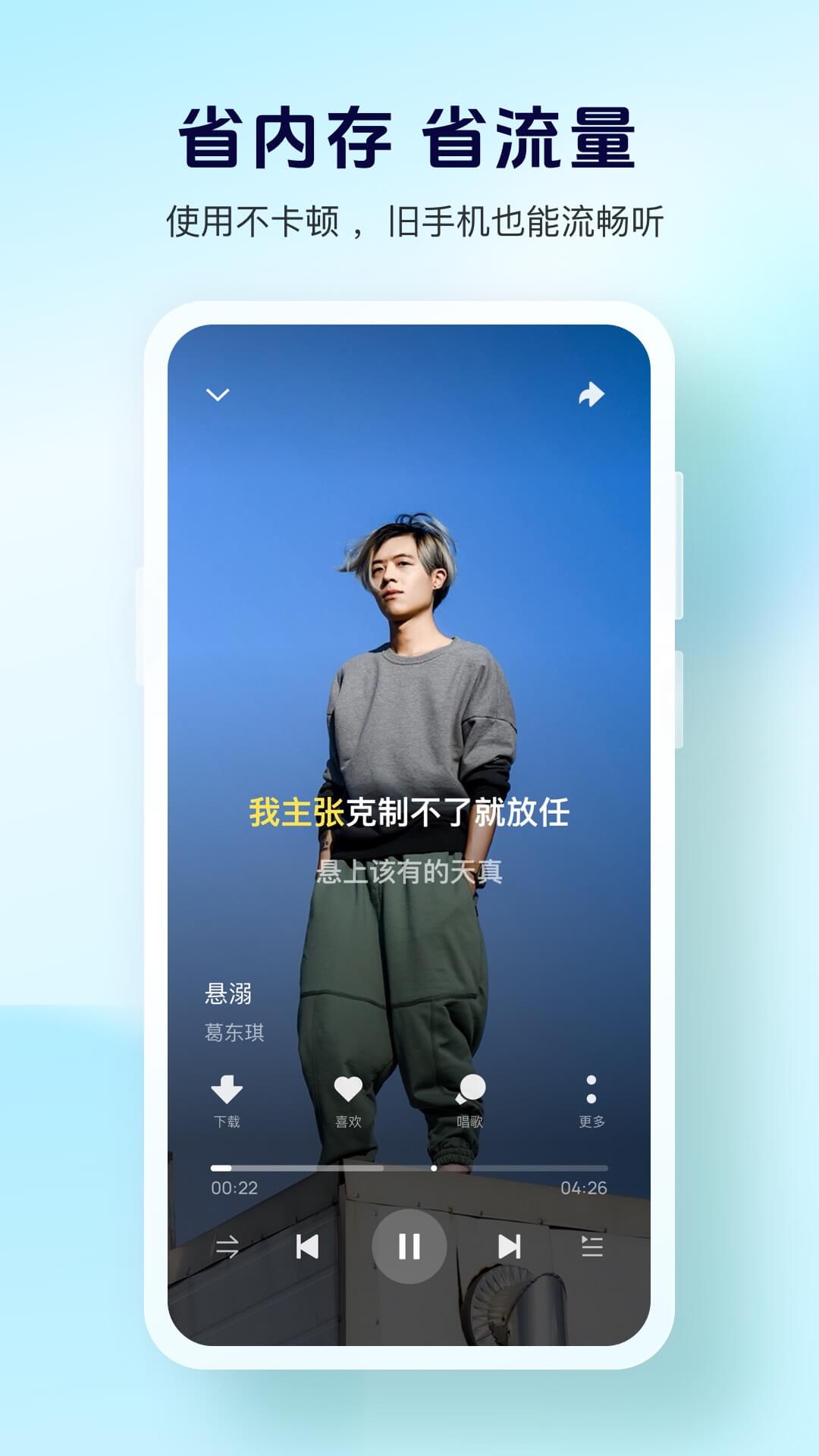 酷狗大字版免费听歌