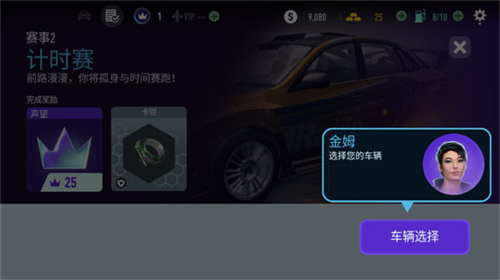极品飞车无限狂飚
