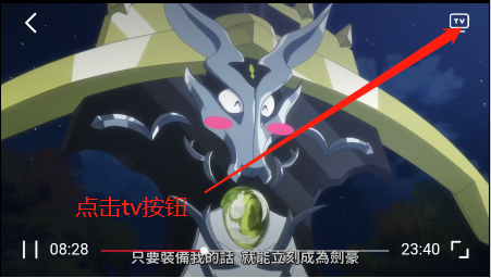迅猫动漫投屏版 迅猫动漫投屏版