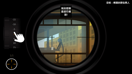 鹰眼4火柴人狙击图片9