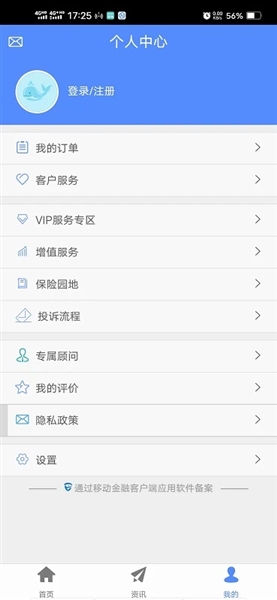 前海人寿官方最新版