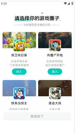 梦游社官方版 梦游社官方版