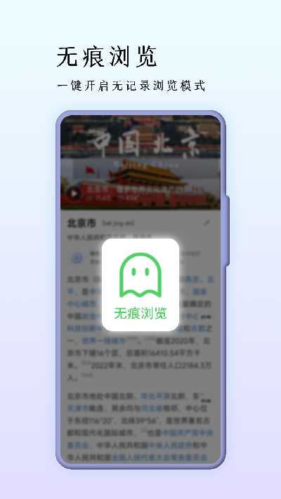 巨象浏览器