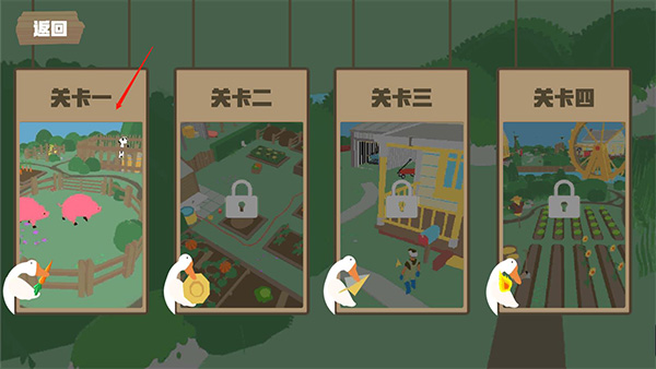 捣蛋大鹅模拟器图片3