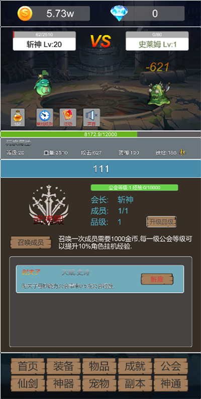 转生成为小妖怪无限钻石