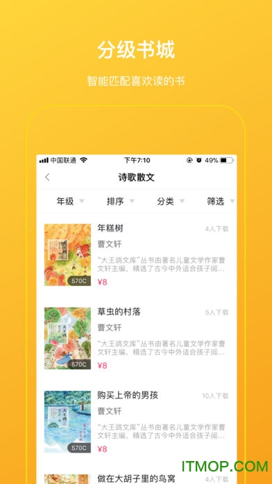 悦读
