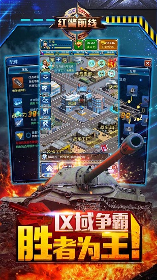 红警前线bt版 红警前线bt版游戏下载