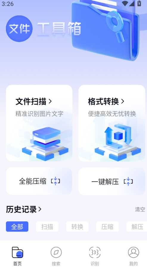 bobo浏览器10.8.11